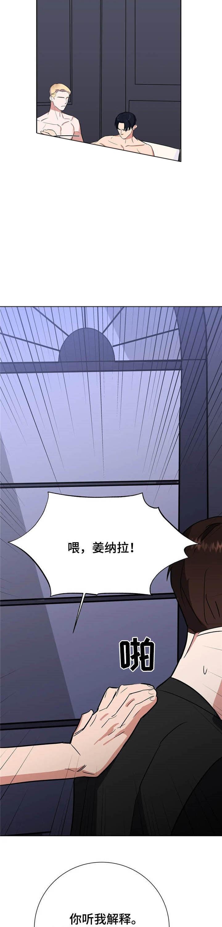 《七号男人》漫画最新章节第23话免费下拉式在线观看章节第【4】张图片