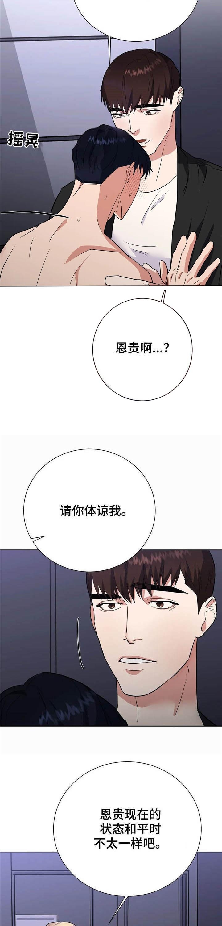《七号男人》漫画最新章节第23话免费下拉式在线观看章节第【8】张图片