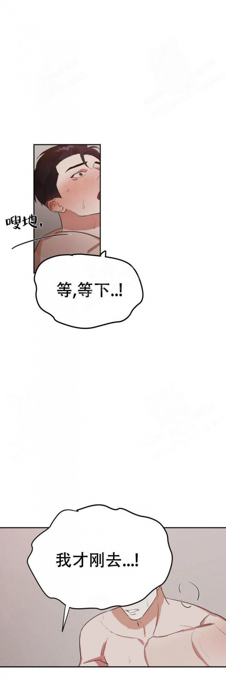 《七号男人》漫画最新章节第30话免费下拉式在线观看章节第【10】张图片