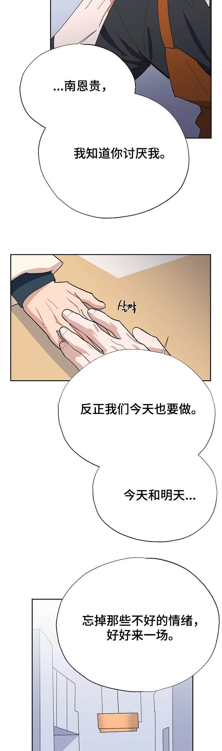 《七号男人》漫画最新章节第22话免费下拉式在线观看章节第【4】张图片