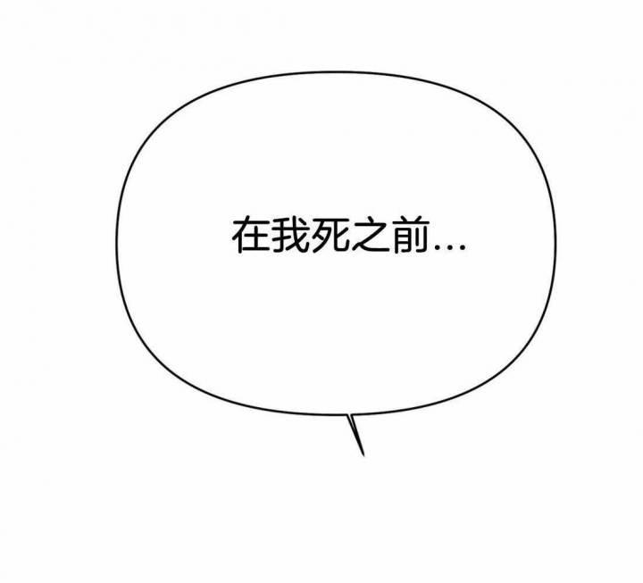 《七号男人》漫画最新章节第33话免费下拉式在线观看章节第【51】张图片