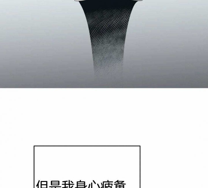 《七号男人》漫画最新章节第33话免费下拉式在线观看章节第【41】张图片