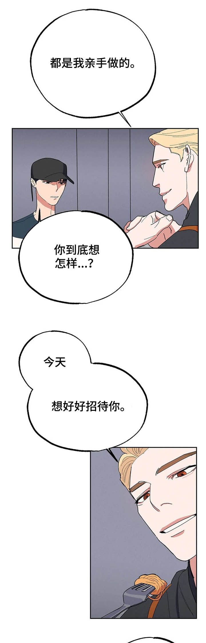 《七号男人》漫画最新章节第21话免费下拉式在线观看章节第【16】张图片