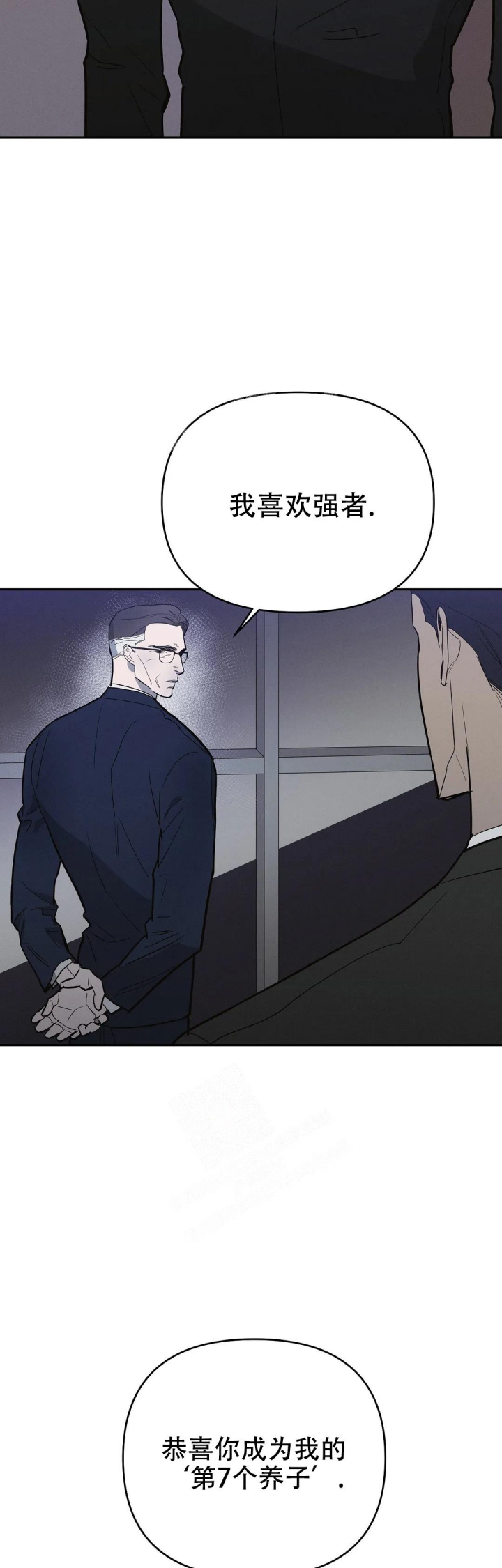 《七号男人》漫画最新章节第63话免费下拉式在线观看章节第【16】张图片