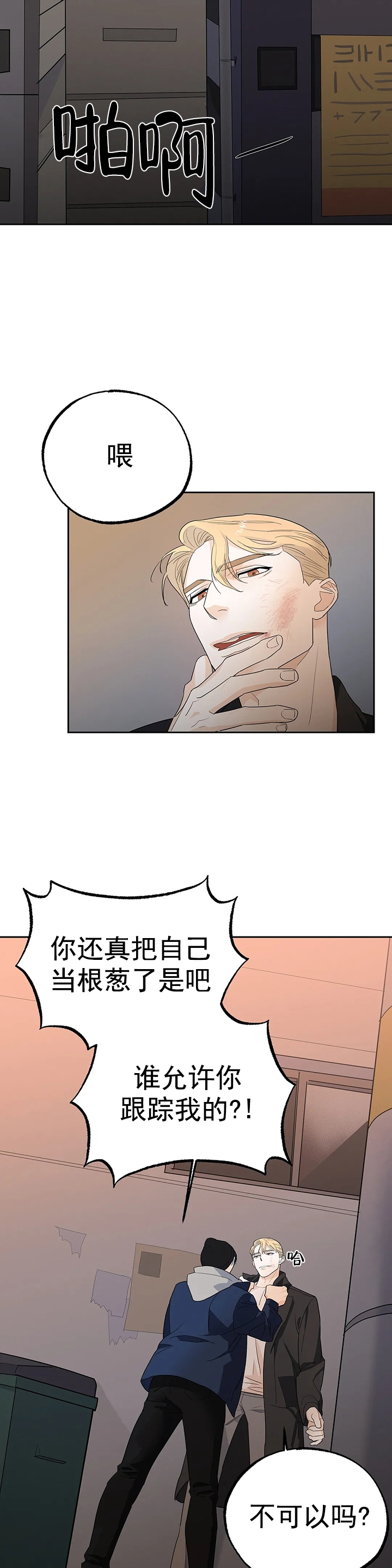 《七号男人》漫画最新章节第15话免费下拉式在线观看章节第【3】张图片