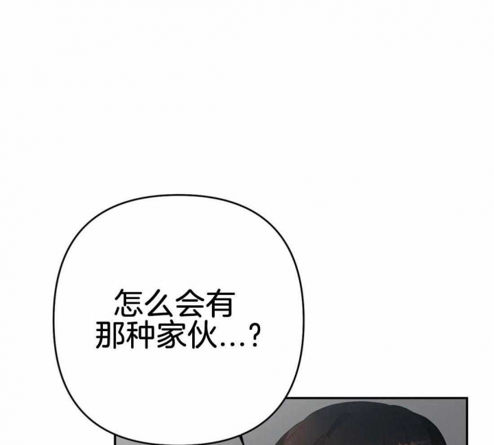 《七号男人》漫画最新章节第33话免费下拉式在线观看章节第【13】张图片