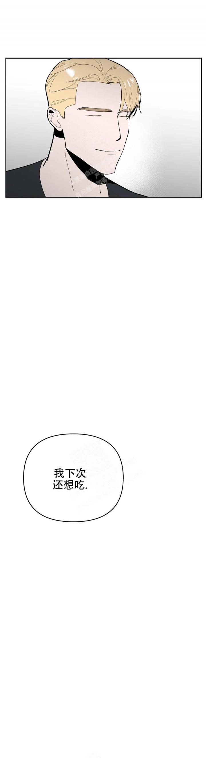 《七号男人》漫画最新章节第60话免费下拉式在线观看章节第【7】张图片