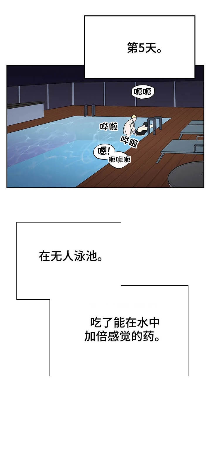 《七号男人》漫画最新章节第21话免费下拉式在线观看章节第【4】张图片