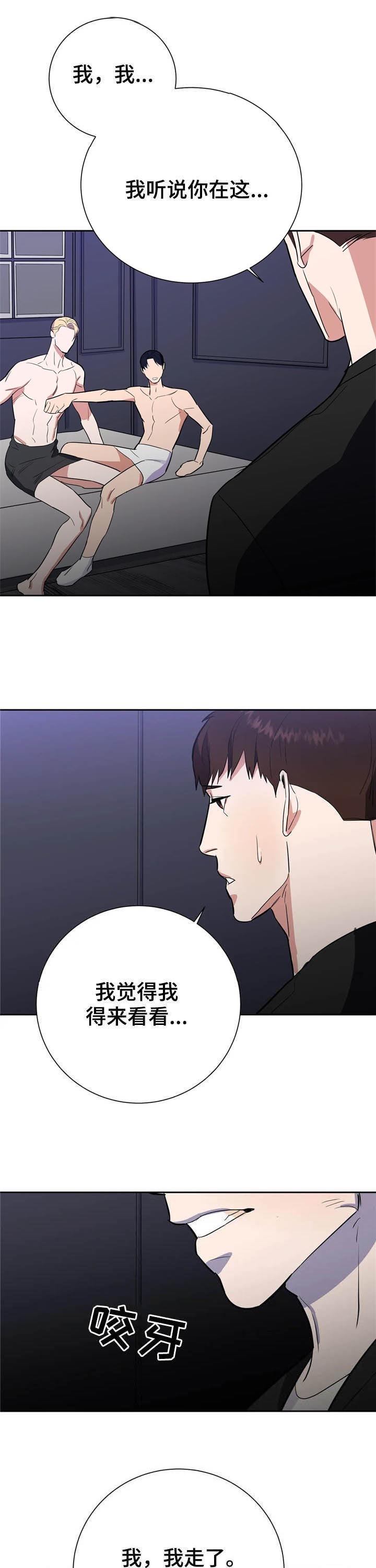 《七号男人》漫画最新章节第23话免费下拉式在线观看章节第【1】张图片