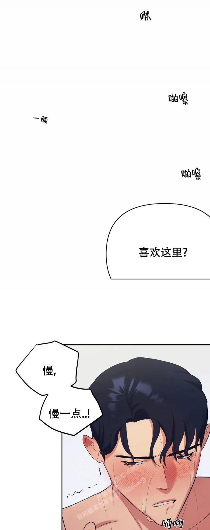 《七号男人》漫画最新章节第48话免费下拉式在线观看章节第【2】张图片