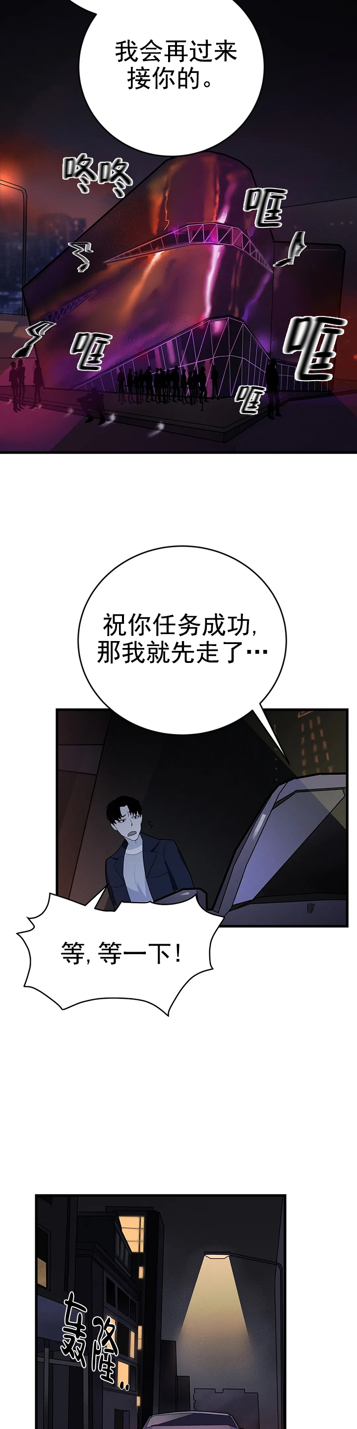 《七号男人》漫画最新章节第7话免费下拉式在线观看章节第【6】张图片