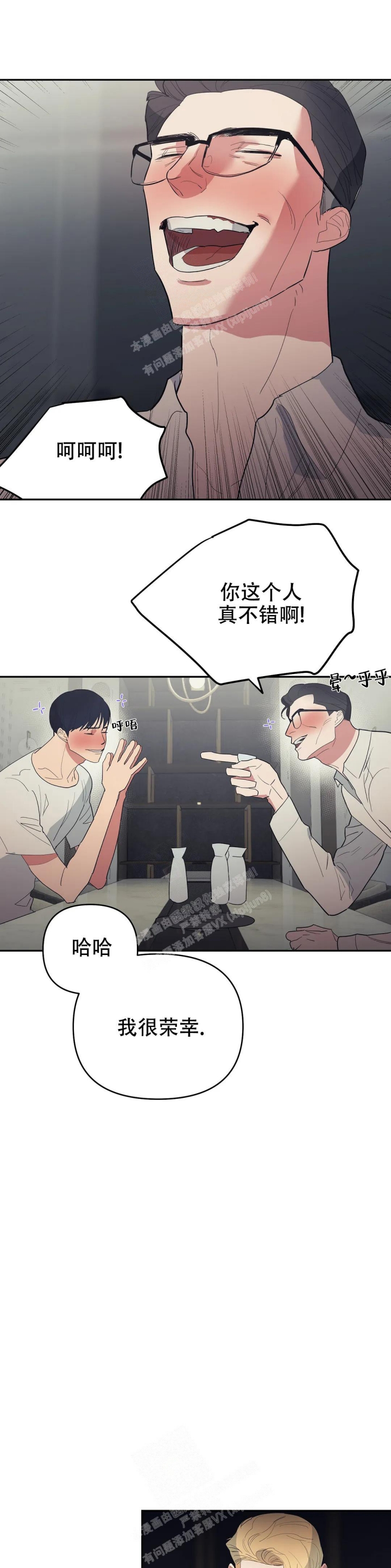 《七号男人》漫画最新章节第49话免费下拉式在线观看章节第【1】张图片