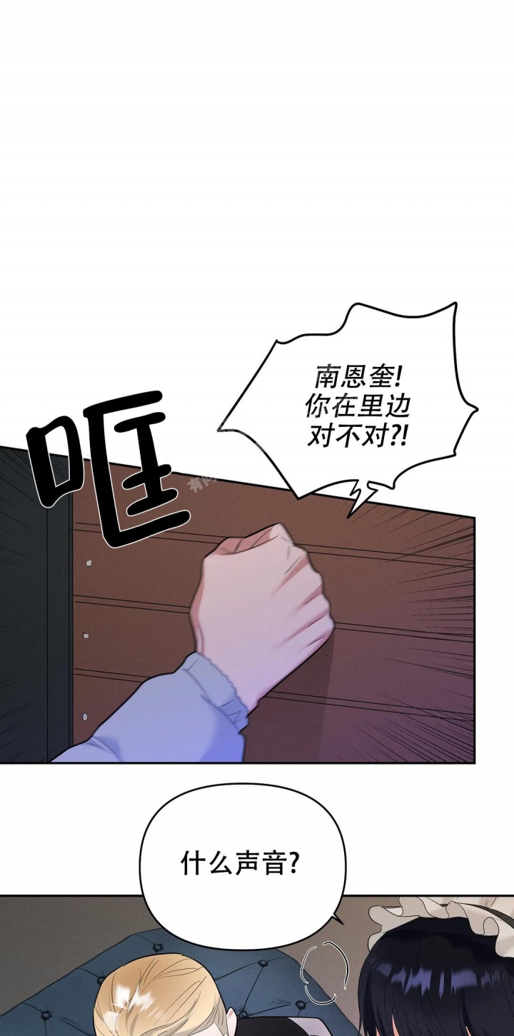 《七号男人》漫画最新章节第53话免费下拉式在线观看章节第【2】张图片