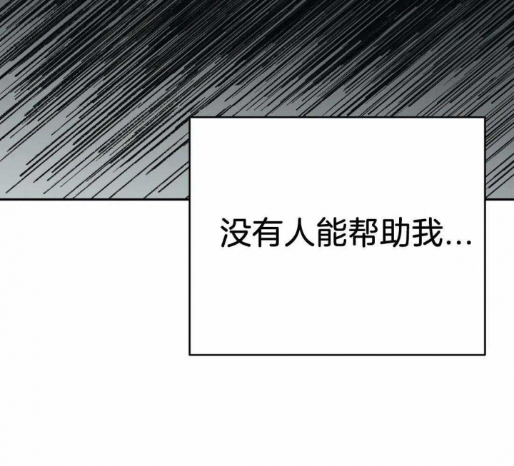 《七号男人》漫画最新章节第33话免费下拉式在线观看章节第【37】张图片