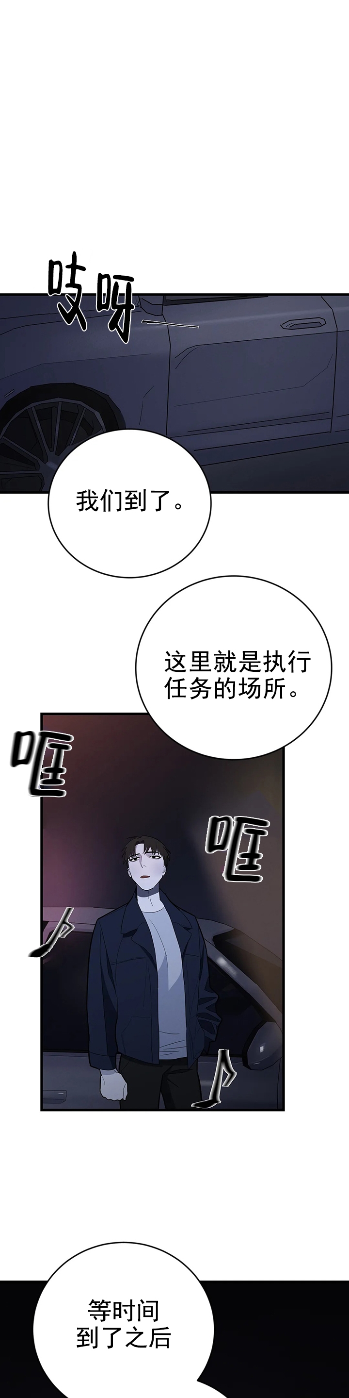 《七号男人》漫画最新章节第7话免费下拉式在线观看章节第【5】张图片