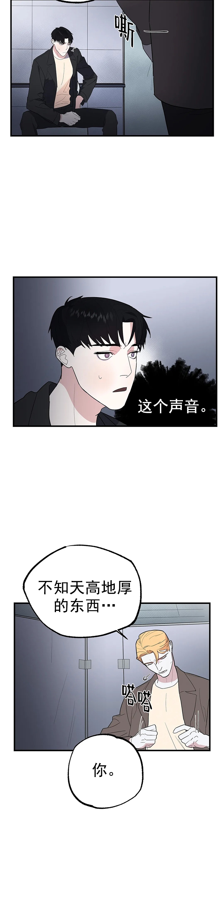 《七号男人》漫画最新章节第9话免费下拉式在线观看章节第【10】张图片