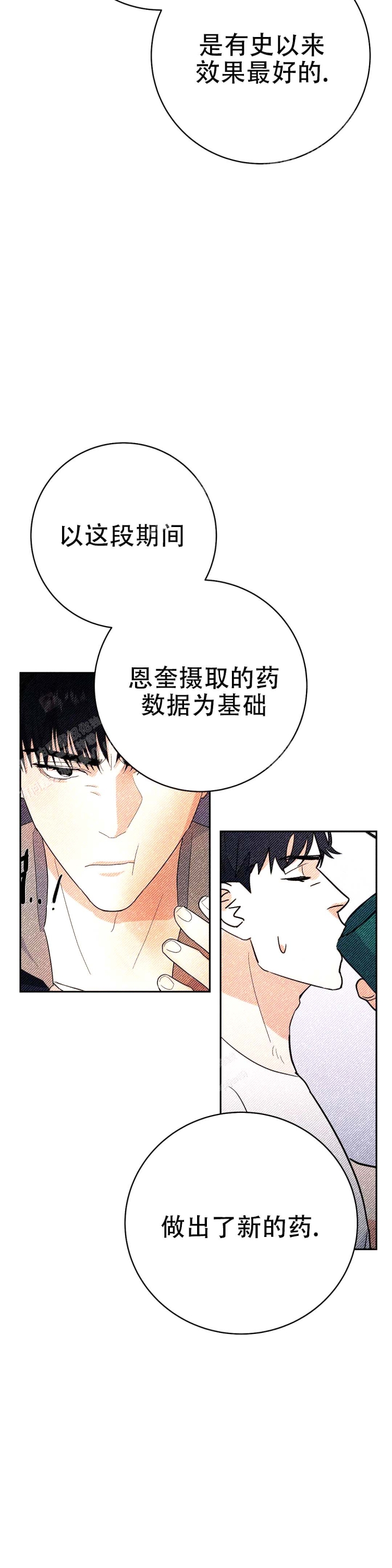 《七号男人》漫画最新章节第26话免费下拉式在线观看章节第【13】张图片