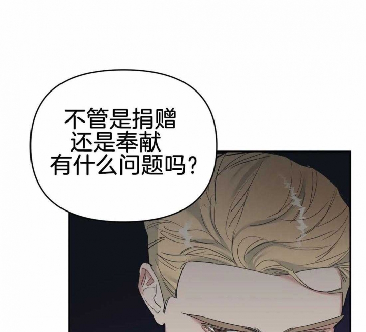 《七号男人》漫画最新章节第40话免费下拉式在线观看章节第【43】张图片