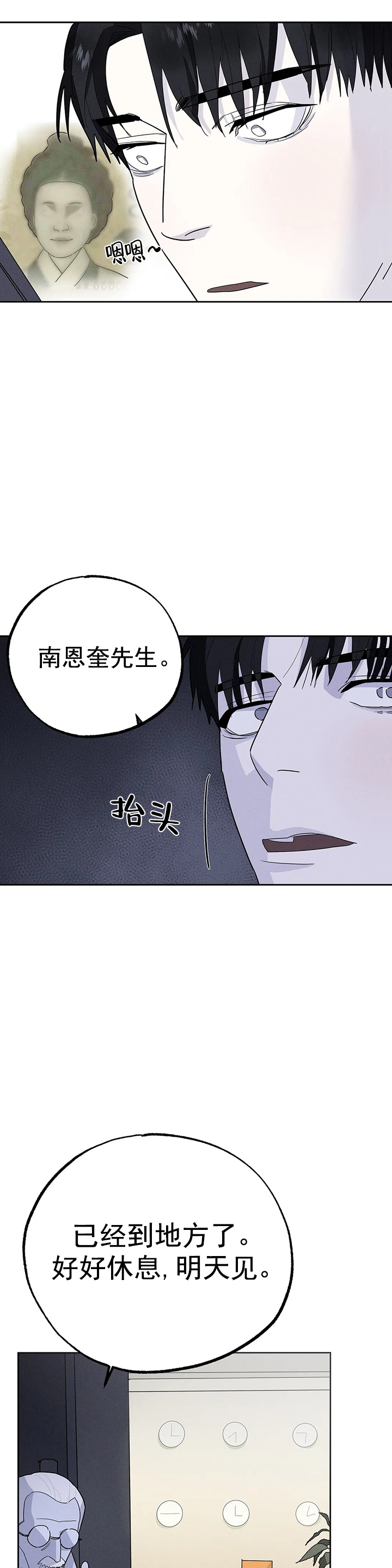 《七号男人》漫画最新章节第13话免费下拉式在线观看章节第【3】张图片