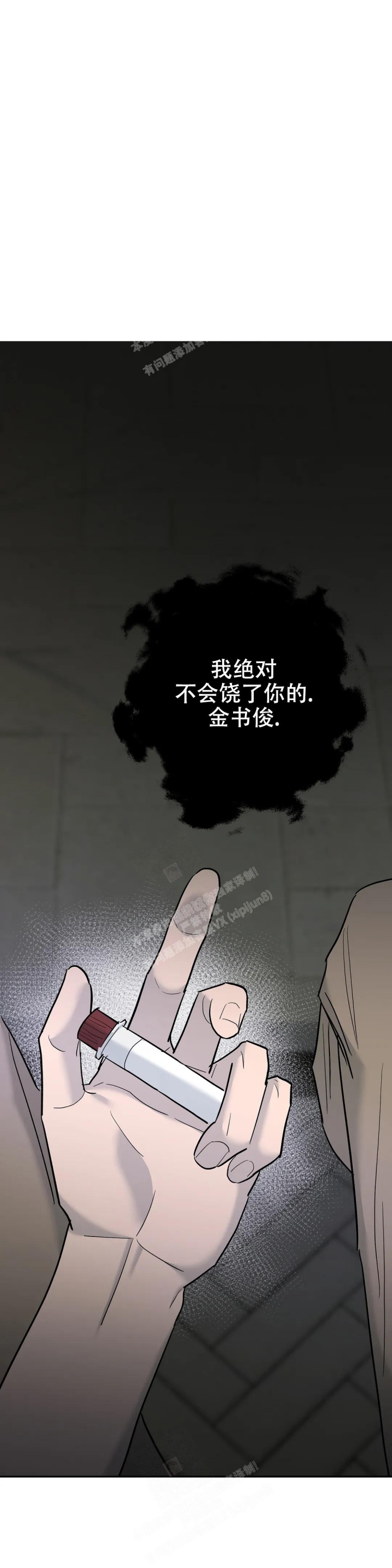 《七号男人》漫画最新章节第58话免费下拉式在线观看章节第【11】张图片