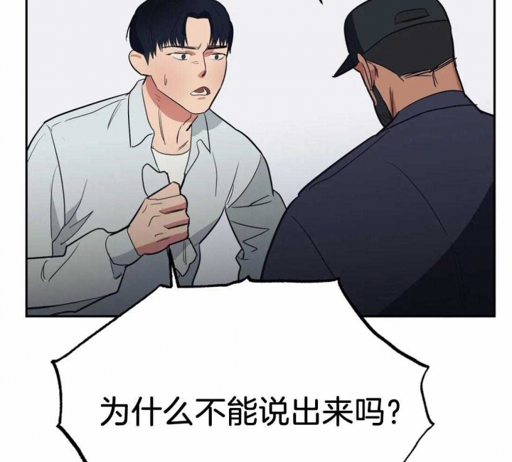 《七号男人》漫画最新章节第32话免费下拉式在线观看章节第【20】张图片