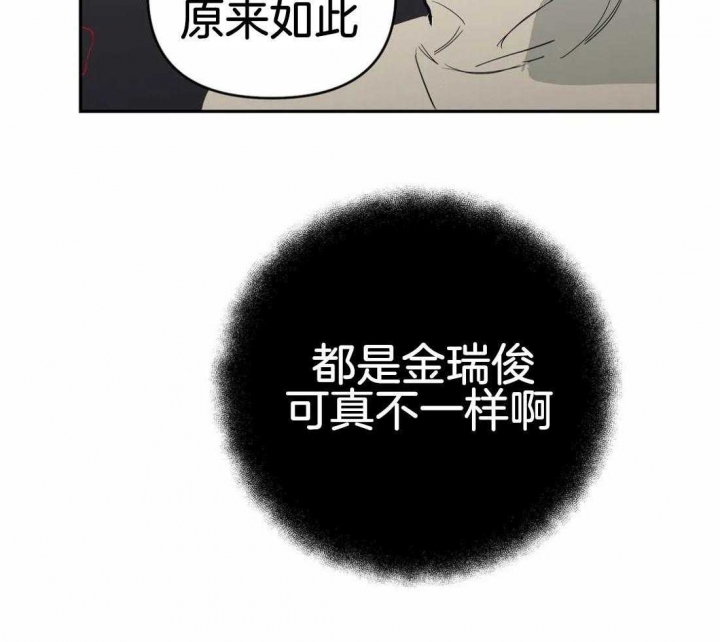 《七号男人》漫画最新章节第39话免费下拉式在线观看章节第【44】张图片