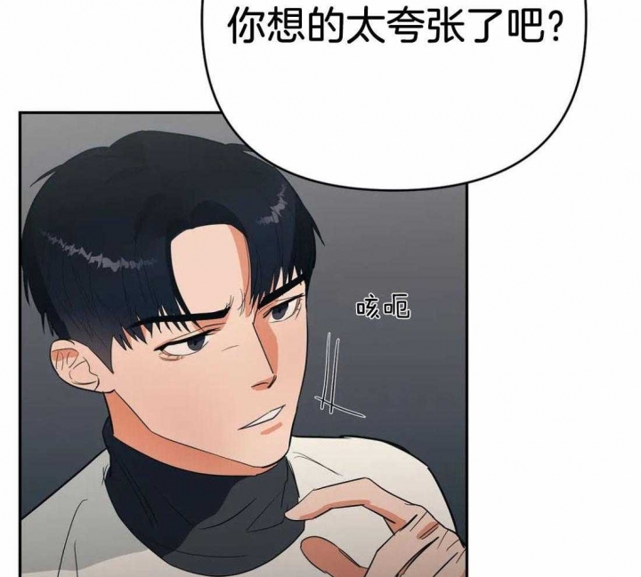 《七号男人》漫画最新章节第33话免费下拉式在线观看章节第【21】张图片