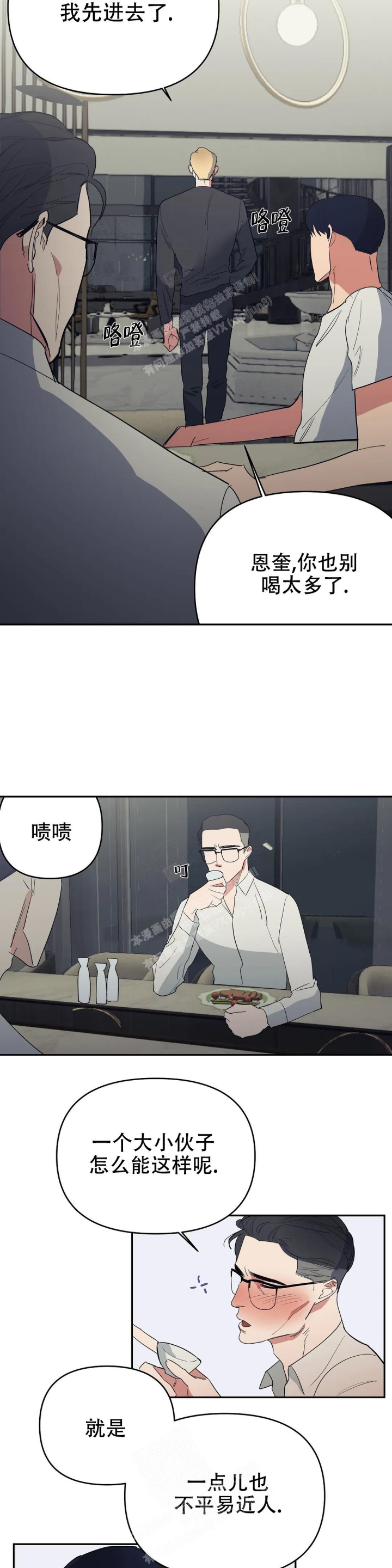 《七号男人》漫画最新章节第49话免费下拉式在线观看章节第【3】张图片