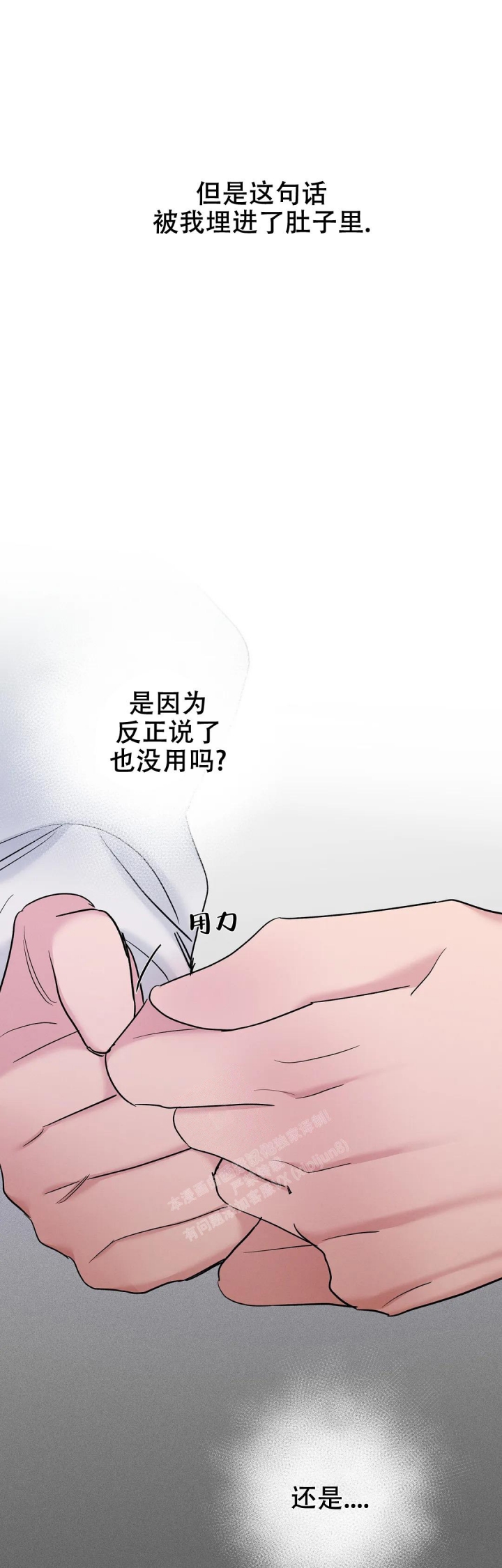 《七号男人》漫画最新章节第55话免费下拉式在线观看章节第【7】张图片