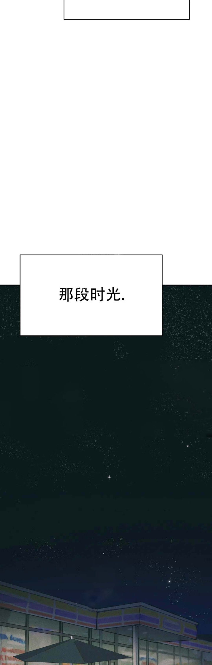 《七号男人》漫画最新章节第29话免费下拉式在线观看章节第【14】张图片