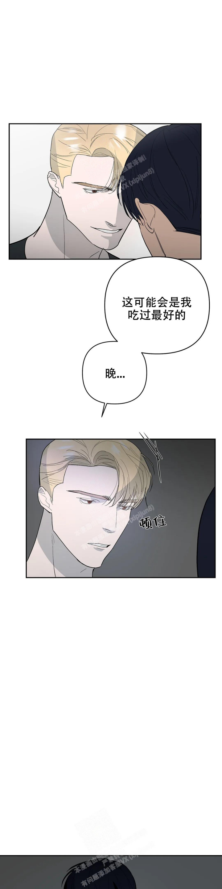 《七号男人》漫画最新章节第59话免费下拉式在线观看章节第【7】张图片