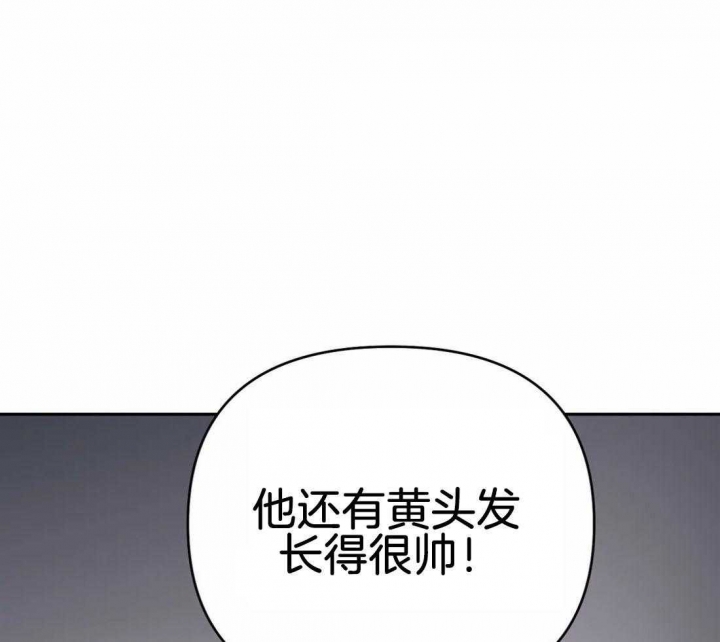 《七号男人》漫画最新章节第39话免费下拉式在线观看章节第【47】张图片