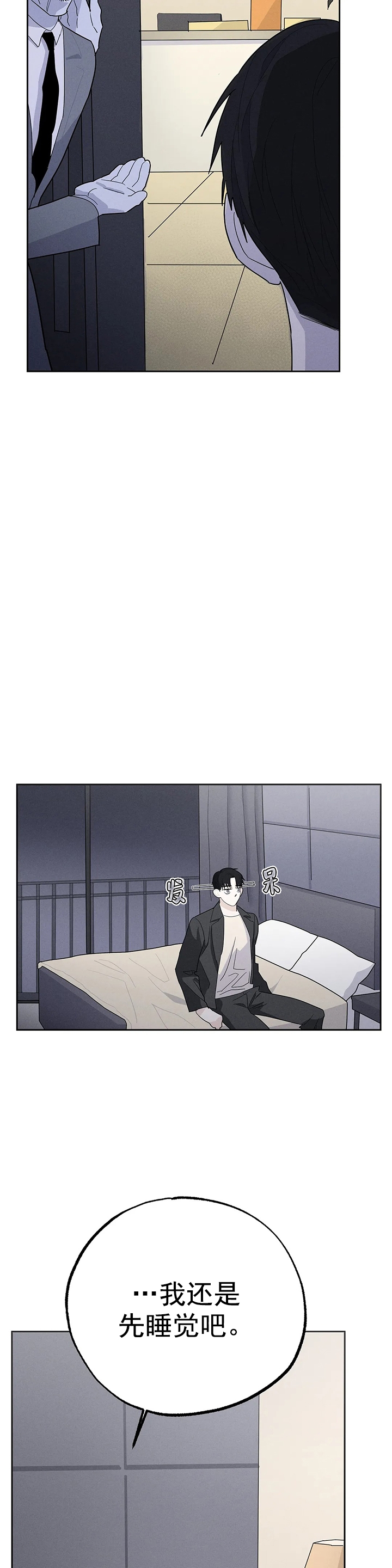 《七号男人》漫画最新章节第13话免费下拉式在线观看章节第【4】张图片