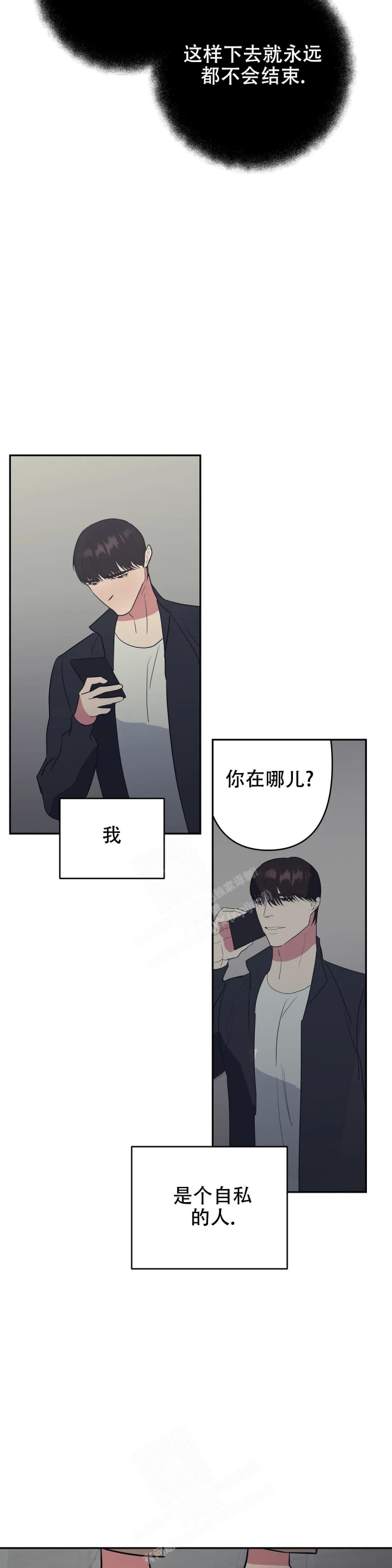 《七号男人》漫画最新章节第46话免费下拉式在线观看章节第【5】张图片