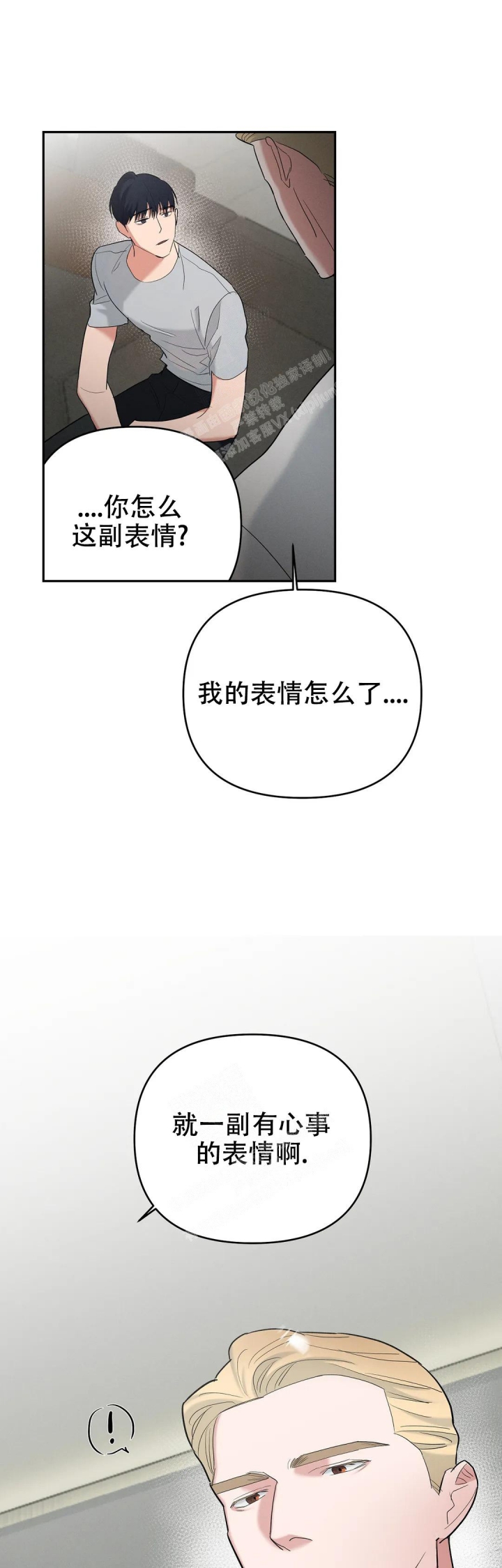 《七号男人》漫画最新章节第54话免费下拉式在线观看章节第【9】张图片