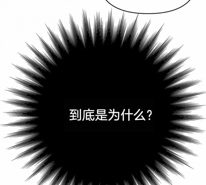 《七号男人》漫画最新章节第32话免费下拉式在线观看章节第【29】张图片