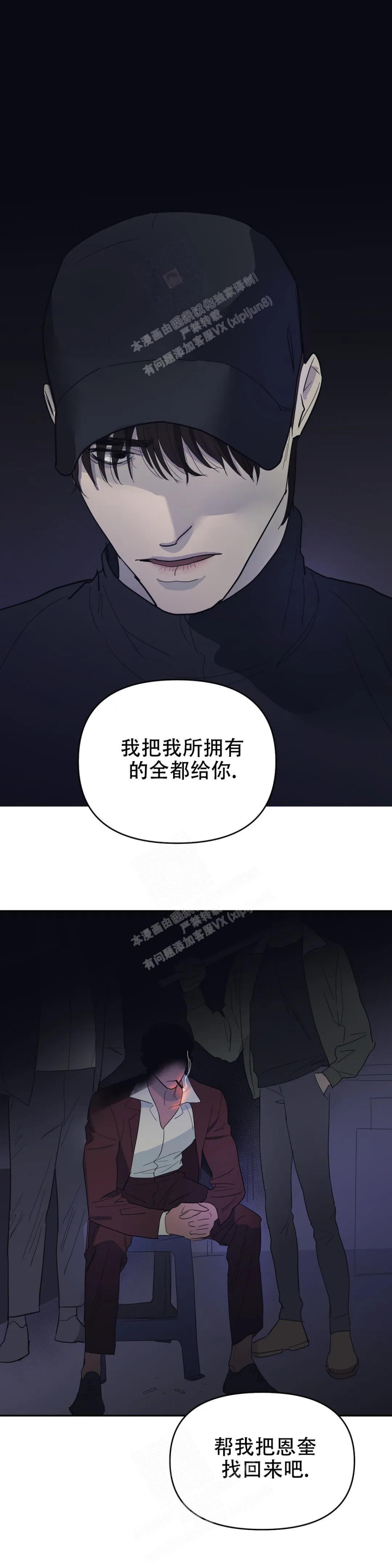 《七号男人》漫画最新章节第49话免费下拉式在线观看章节第【9】张图片