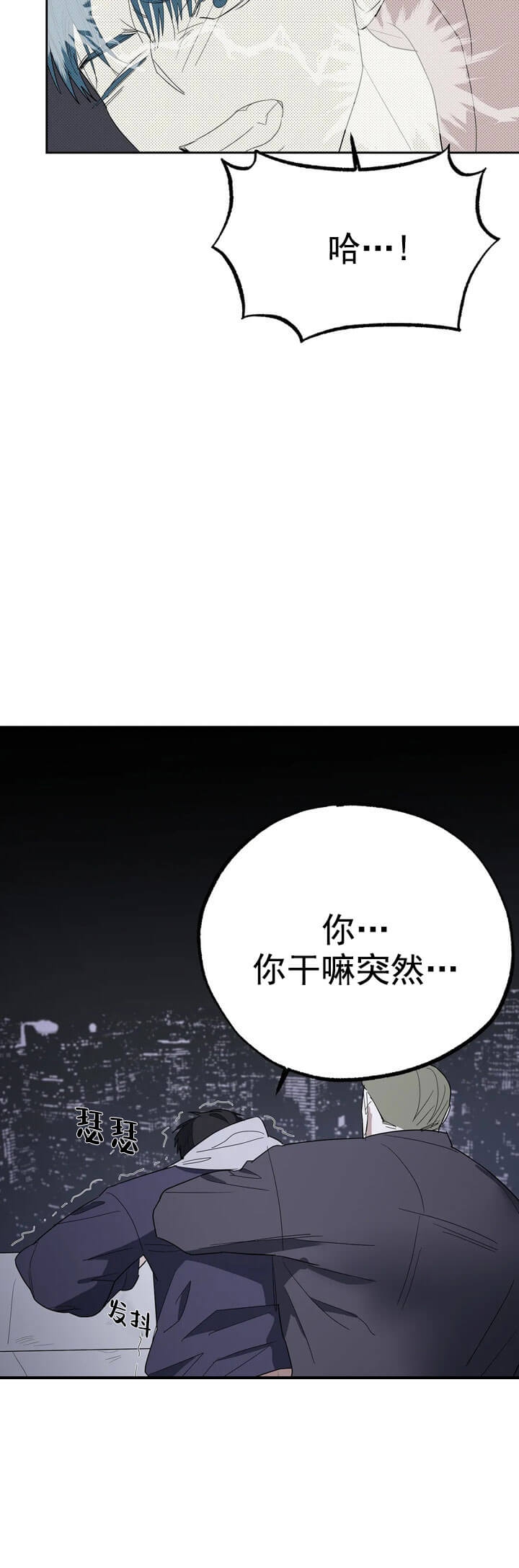 《七号男人》漫画最新章节第17话免费下拉式在线观看章节第【9】张图片