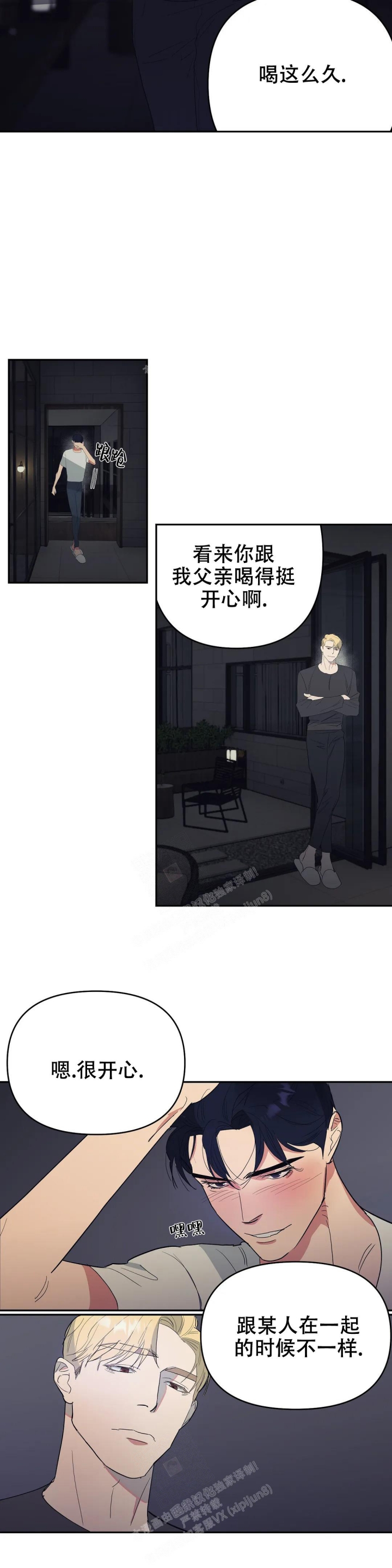 《七号男人》漫画最新章节第49话免费下拉式在线观看章节第【7】张图片