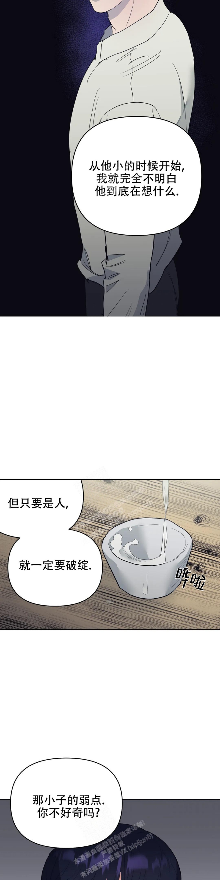 《七号男人》漫画最新章节第49话免费下拉式在线观看章节第【5】张图片