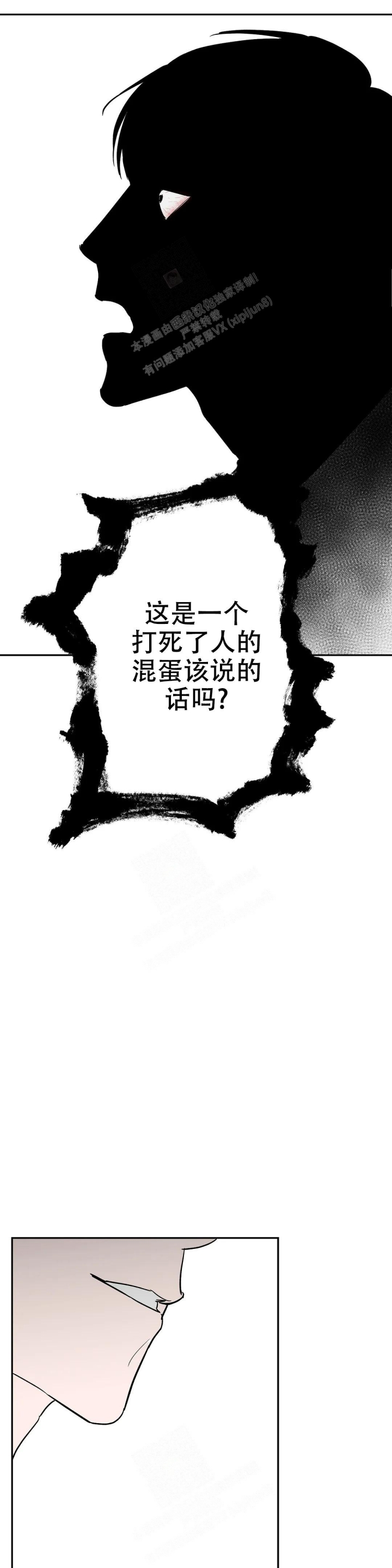 《七号男人》漫画最新章节第61话免费下拉式在线观看章节第【5】张图片