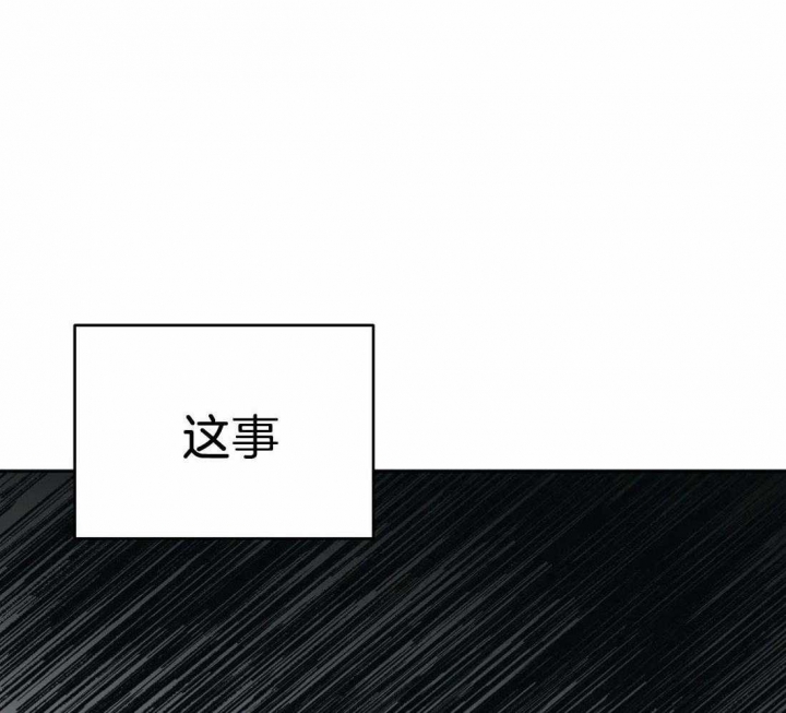 《七号男人》漫画最新章节第33话免费下拉式在线观看章节第【36】张图片