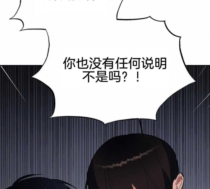 《七号男人》漫画最新章节第37话免费下拉式在线观看章节第【26】张图片