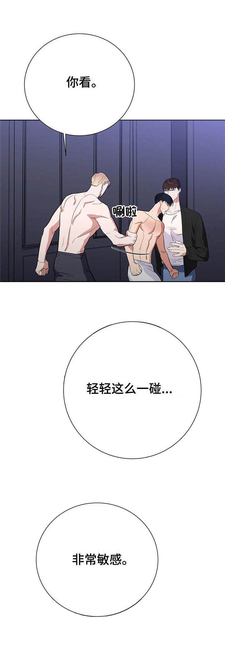 《七号男人》漫画最新章节第24话免费下拉式在线观看章节第【1】张图片