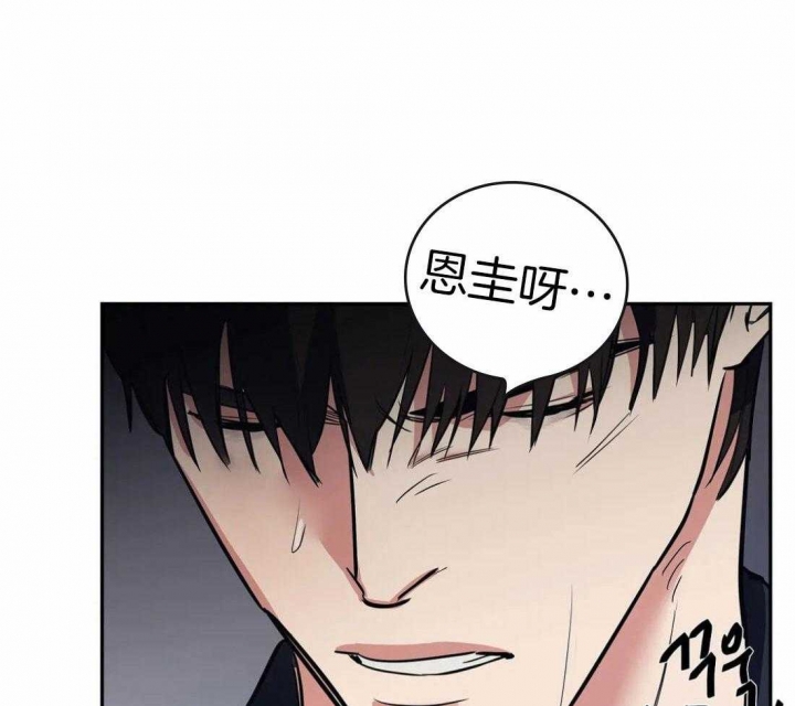 《七号男人》漫画最新章节第38话免费下拉式在线观看章节第【12】张图片