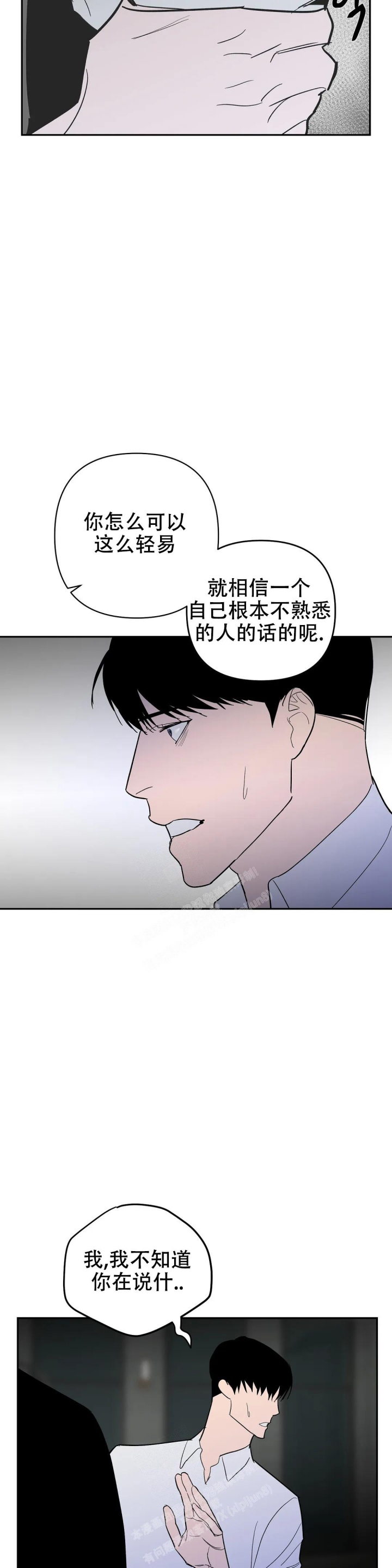 《七号男人》漫画最新章节第61话免费下拉式在线观看章节第【2】张图片