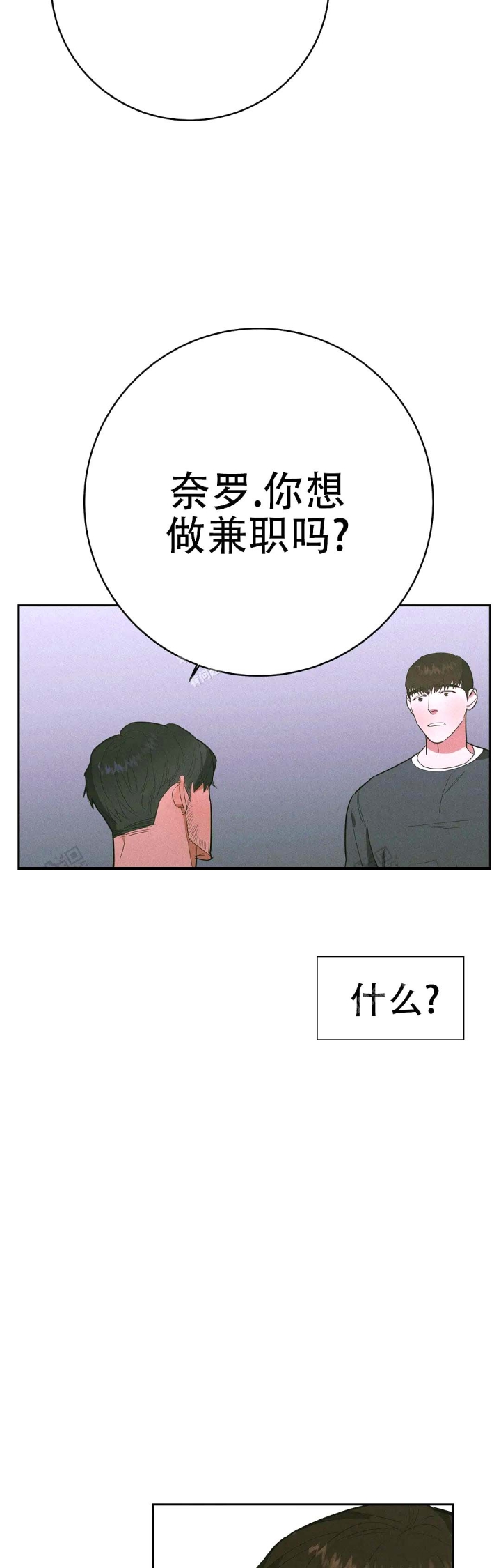 《七号男人》漫画最新章节第28话免费下拉式在线观看章节第【2】张图片