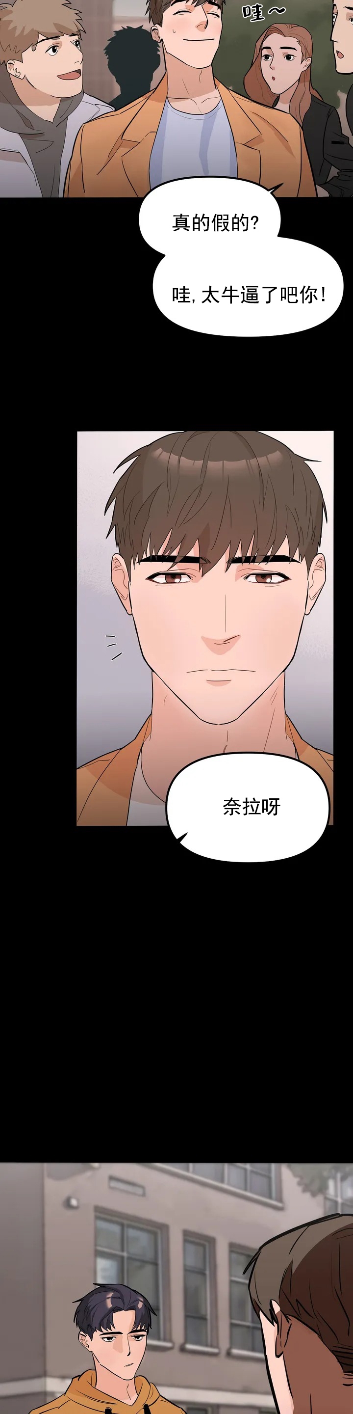 《七号男人》漫画最新章节第1话免费下拉式在线观看章节第【3】张图片