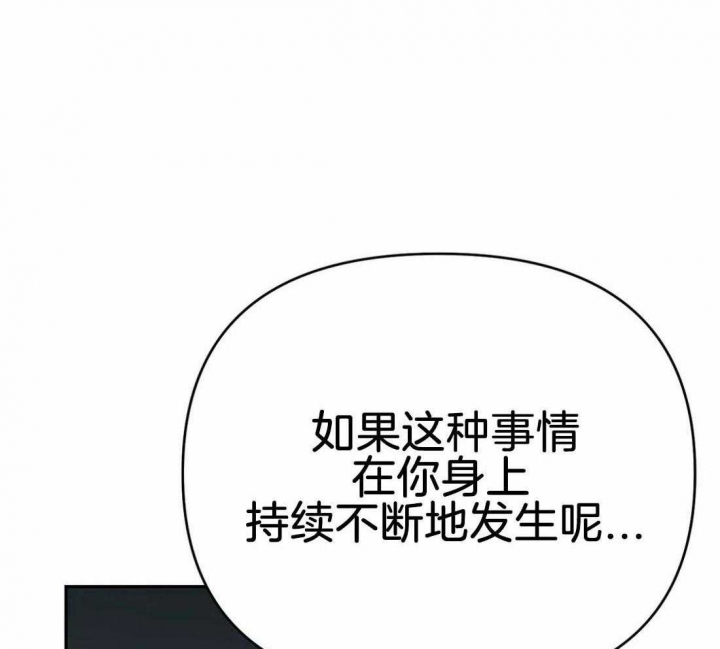 《七号男人》漫画最新章节第33话免费下拉式在线观看章节第【26】张图片