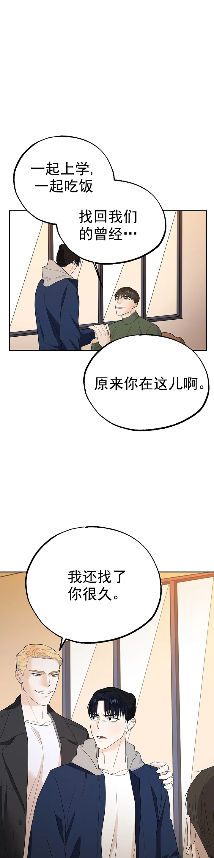 《七号男人》漫画最新章节第14话免费下拉式在线观看章节第【8】张图片